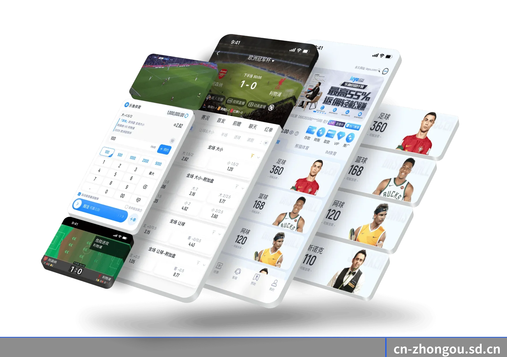 中欧品牌主页 APP 界面